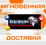 Dead Rising 2 Off the Record\Steam\Весь Мир + РФ\Ключ