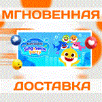 Baby Shark Sing Swim Party\Steam\Ключ
