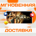 Tomb Raider: Anniversary\Steam\Весь Мир + РФ\Ключ