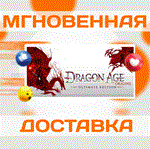 Dragon Age: Origins - Ultimate Edition \GOG\Ключ