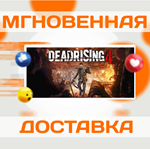 Dead Rising 4\Steam\Весь Мир\Ключ