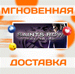  Saints Row: The Third\Steam\Весь Мир + РФ\Ключ