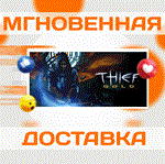 Thief Gold\Steam\Весь Мир + РФ\Ключ