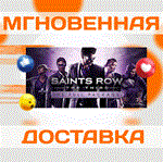 Saints Row The Third - The Full Package\Весь Мир\Ключ