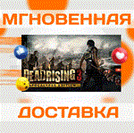Dead Rising 3 Apocalypse\Steam\Весь Мир + РФ\Ключ