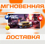 CrashMetal - Cyberpunk\Steam\Весь Мир + РФ\Ключ