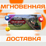 Railway Empire - Great Britain & Ireland\Steam\Ключ