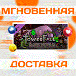 TowerFall Dark World Expansion\Steam\Весь Мир\Ключ