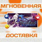 TowerFall Ascension\Steam\Весь Мир + РФ\Ключ