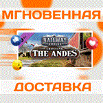 Railway Empire Crossing the Andes\Steam\Весь Мир\Ключ