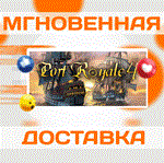 Port Royale 4 Extended Edition\Steam\Весь Мир\Ключ