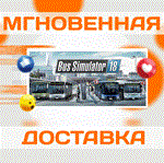 Bus Simulator 18\Steam\Ключ