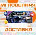 Bus Simulator 21 Next Stop - Gold Upgrade\Ключ\Steam