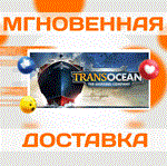 TransOcean: The Shipping Company\Steam\Весь Мир\Ключ