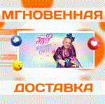 JoJo Siwa: Worldwide Party\Steam\Весь Мир + РФ\Ключ