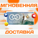 Barton Lynch Pro Surfing\Steam\Весь Мир + РФ\Ключ