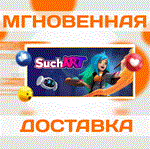 SuchArt: Genius Artist Simulator\Steam\Весь Мир\Ключ