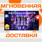 Gotham Knights\Steam\Весь Мир + РФ\Ключ