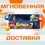 LEGO Batman 3: Beyond Gotham\Steam\Весь Мир + РФ\Ключ