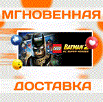LEGO® Batman™ 2: DC Super Heroes\Steam\Весь Мир\Ключ