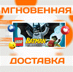 LEGO Batman The Videogame\Steam\Весь Мир + РФ\Ключ