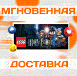 LEGO Harry Potter: Years 1-4\Steam\Весь Мир + РФ\Ключ