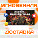 Dead Rising 4 Frank's Big Package\Весь Мир + РФ\Ключ