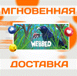 Webbed\Steam\Весь Мир + РФ\Ключ