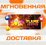 Flame Keeper\Steam\Весь Мир + РФ\Ключ