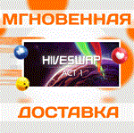 HIVESWAP: ACT 1\Steam\Весь Мир + РФ\Ключ