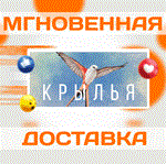 Wingspan\Steam\Весь Мир + РФ\Ключ