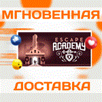 Escape Academy\Steam\Весь Мир + РФ\Ключ