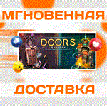 Doors: Paradox\Steam\Весь Мир + РФ\Key
