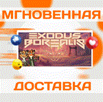 Exodus Borealis\Steam\Весь Мир + РФ\Ключ