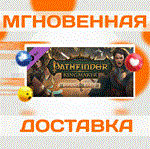 Pathfinder: Kingmaker - Season Pass\Steam\Ключ