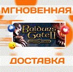 Baldur's Gate II Enhanced Edition\Steam\Весь Мир\Ключ