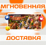 Capcom Beat 'Em Up Bundle\Steam\Весь Мир + РФ\Ключ