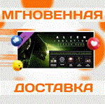Alien: Isolation - Season Pass\Steam\Весь Мир\Ключ