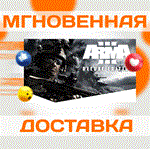 ARMA 3 Digital Deluxe Edition\Steam\Ключ