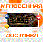 Total War: EMPIRE Definitive Edition\Steam\Ключ