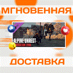  Generation Zero - Alpine Unrest\Steam\Весь Мир\Ключ