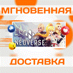 NEOVERSE\Steam\Весь Мир + РФ\Ключ