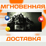  Fallout 3\Steam\Весь Мир\Ключ