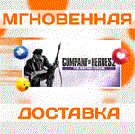 Company of Heroes 2: The British Forces \Steam\Key