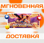 Deceive Inc.\Steam\Америка + Европа\Ключ