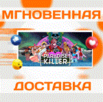 Paradise Killer\Steam\Весь Мир + РФ\Ключ