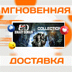 Binary Domain Collection +2 DLC\Steam\Весь Мир\Ключ