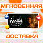 Amnesia: Rebirth\Steam\Весь Мир + РФ\Ключ