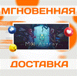 MO:Astray\Steam\Весь Мир + РФ\Ключ