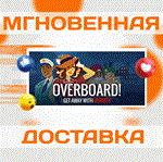Overboard!\Steam\Весь Мир + РФ\Ключ